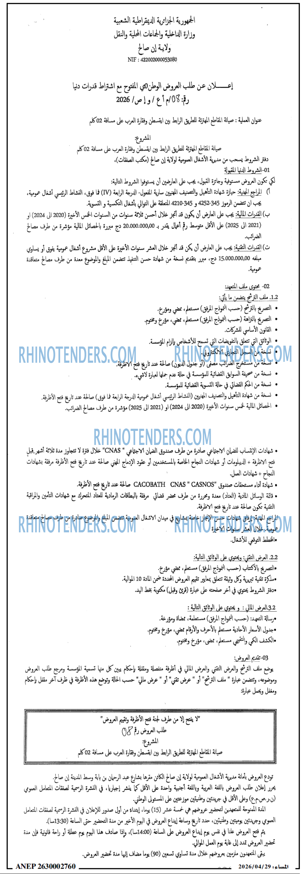 المساء