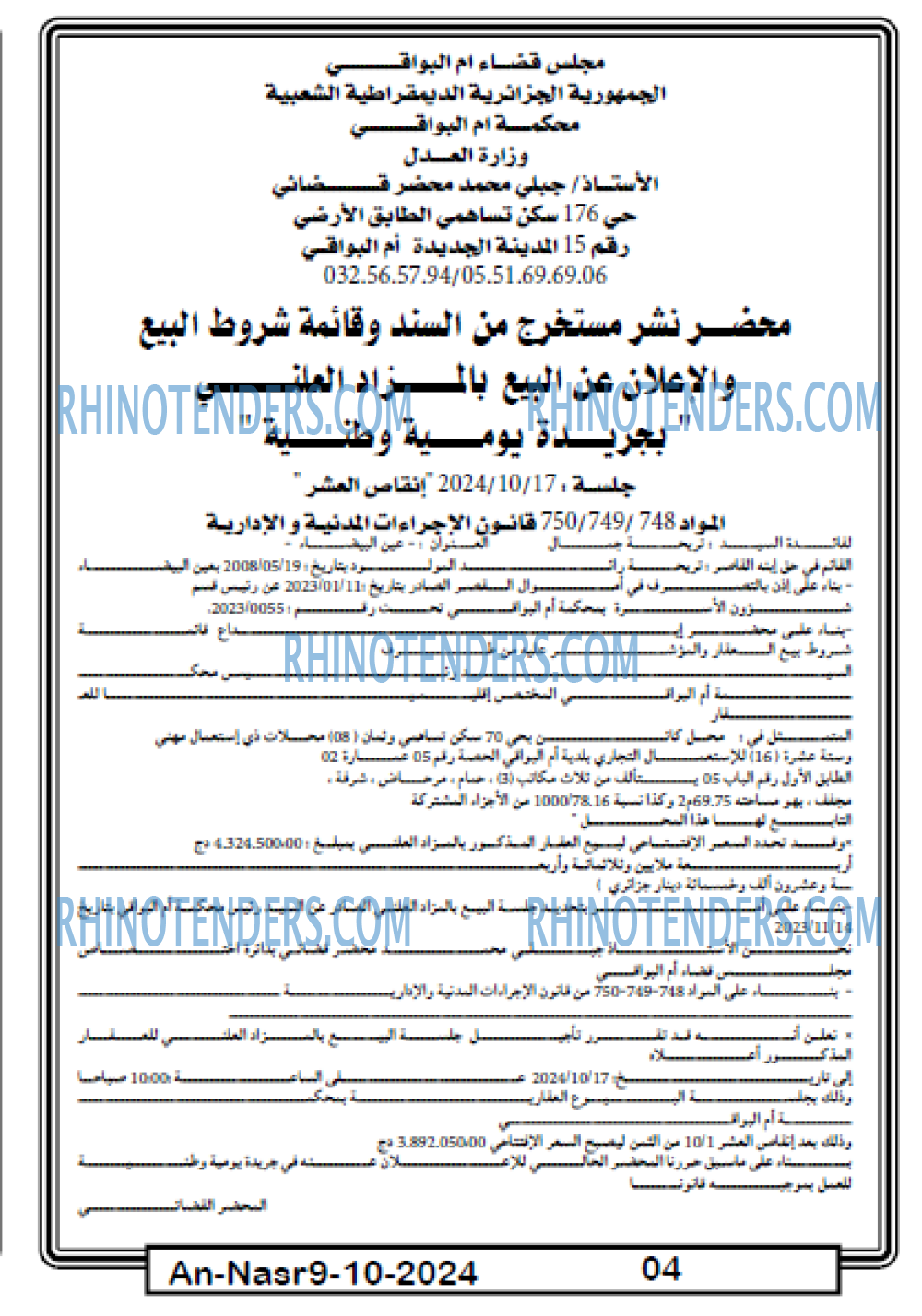 AN-NASR