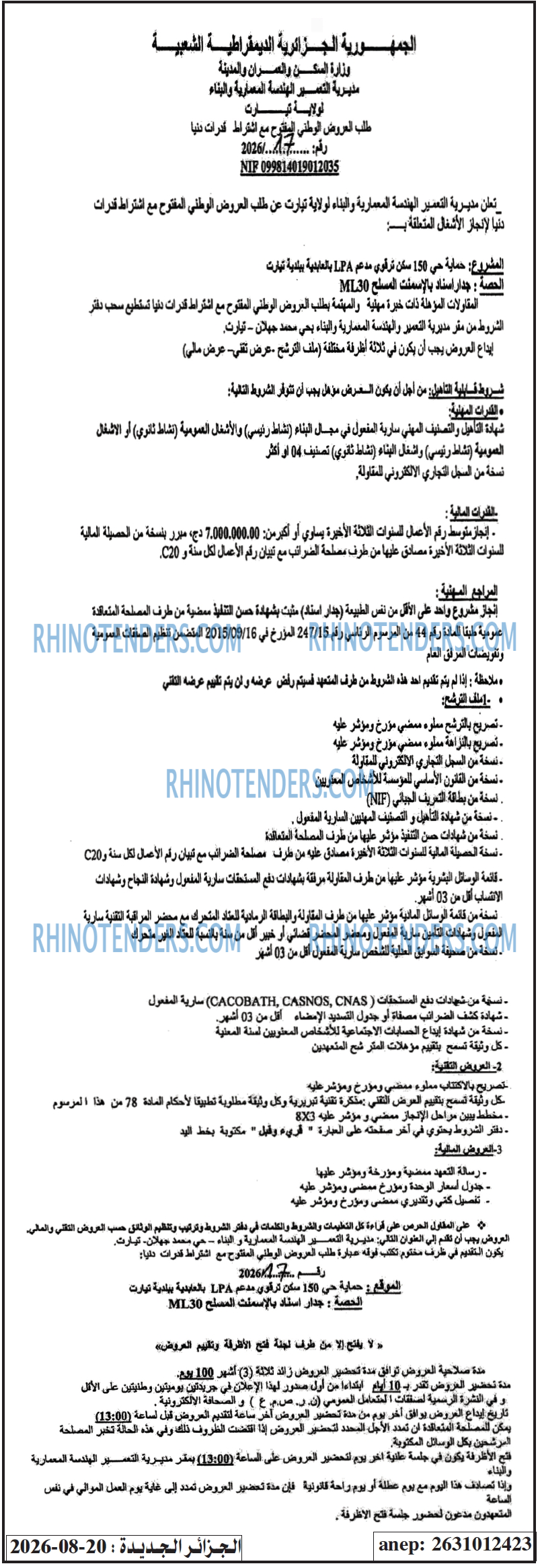 الجزائر الجديدة