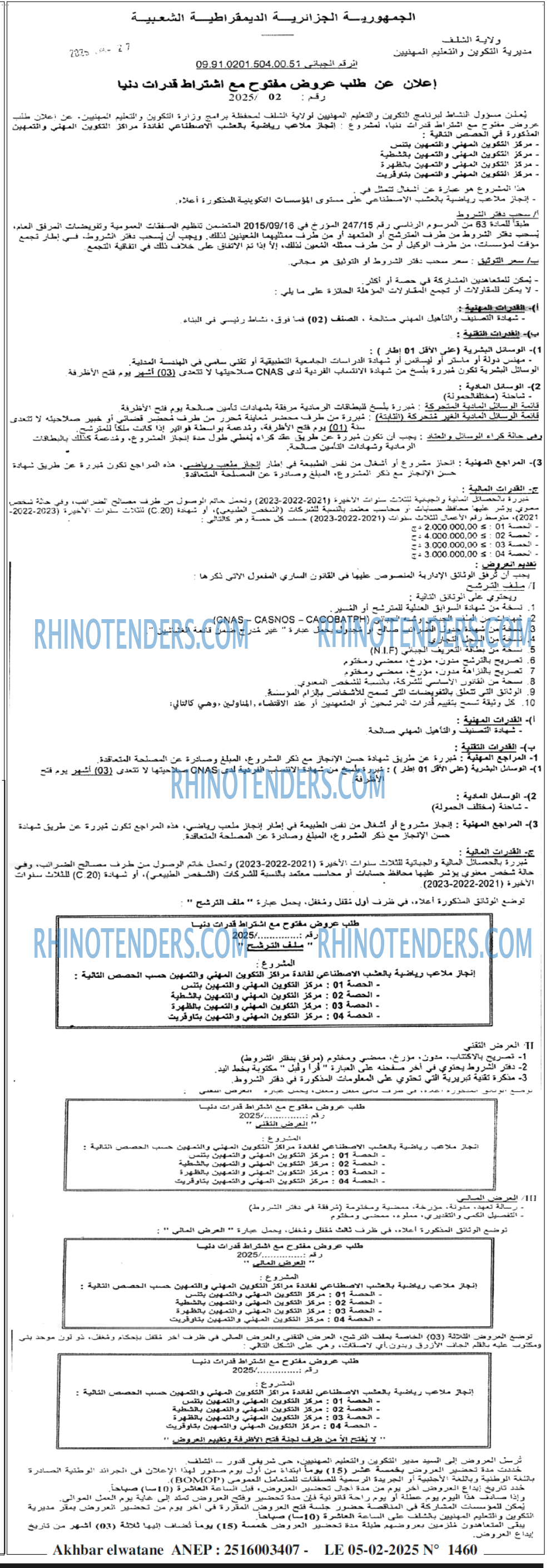 Akhbar Lwatan