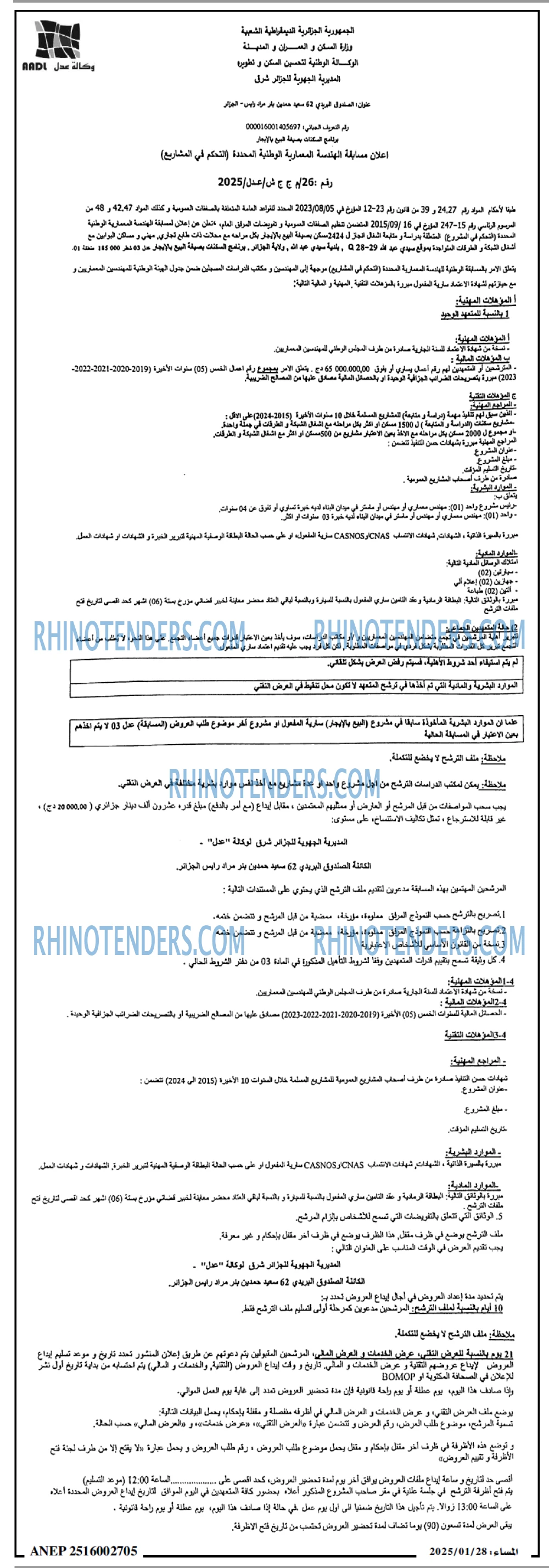 المساء