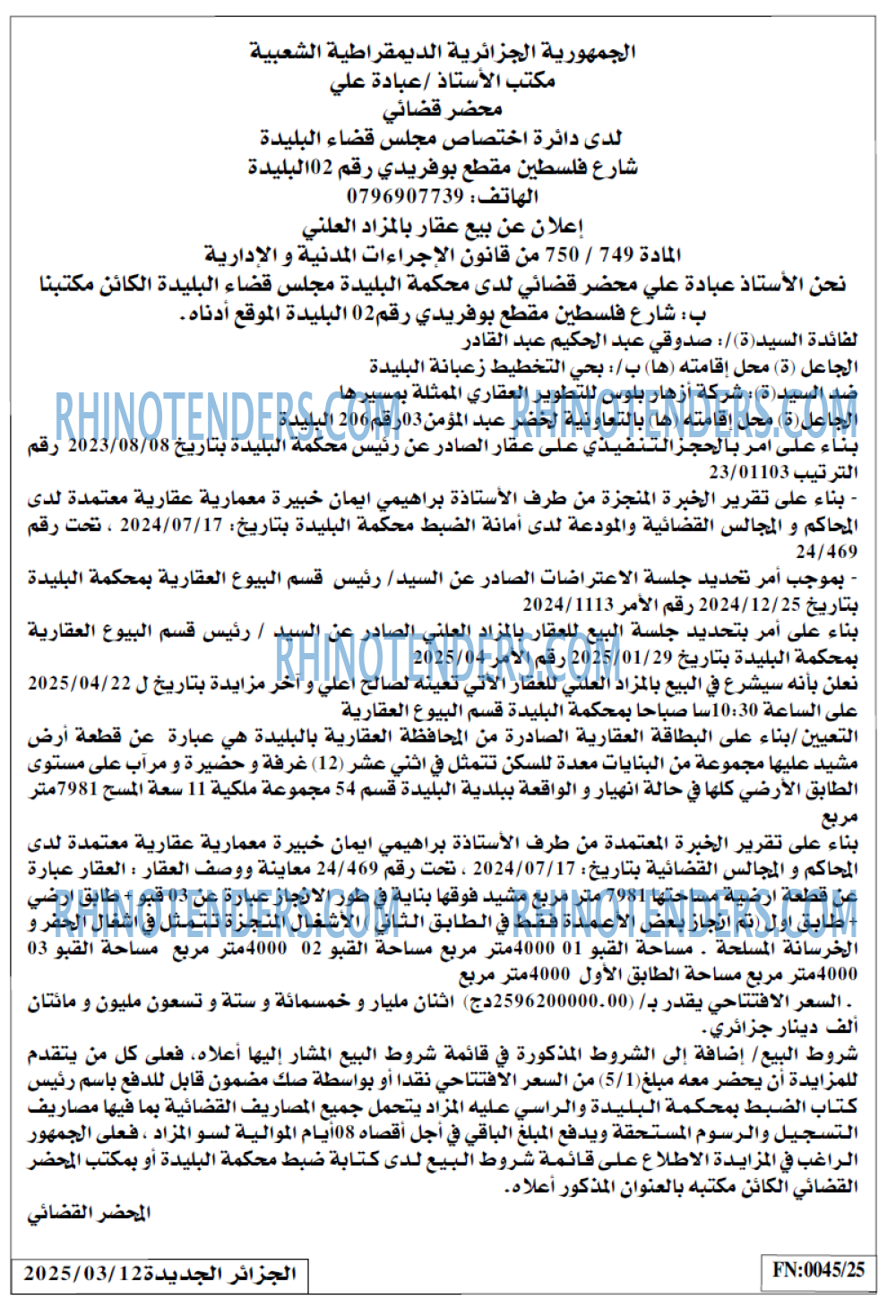 الجزائر الجديدة