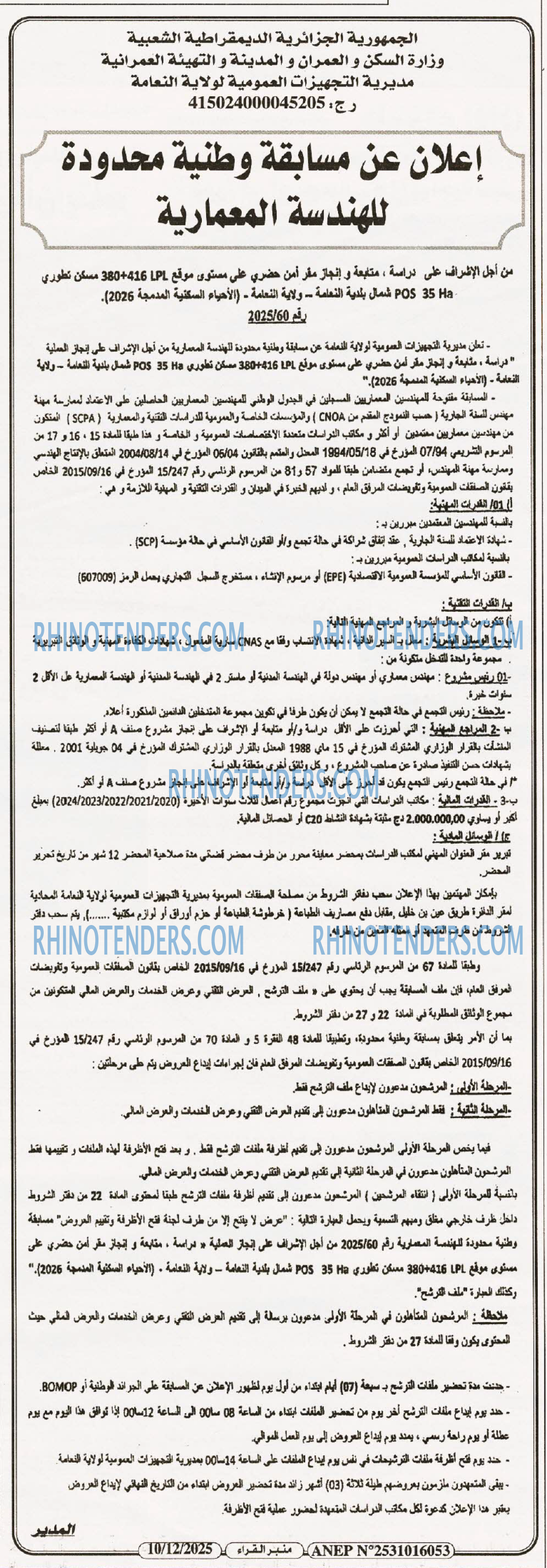 منبر القراء