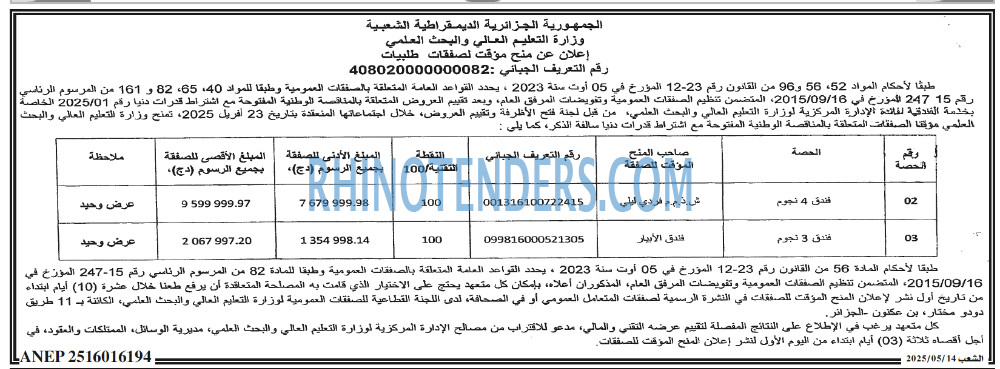 EL KHABAR