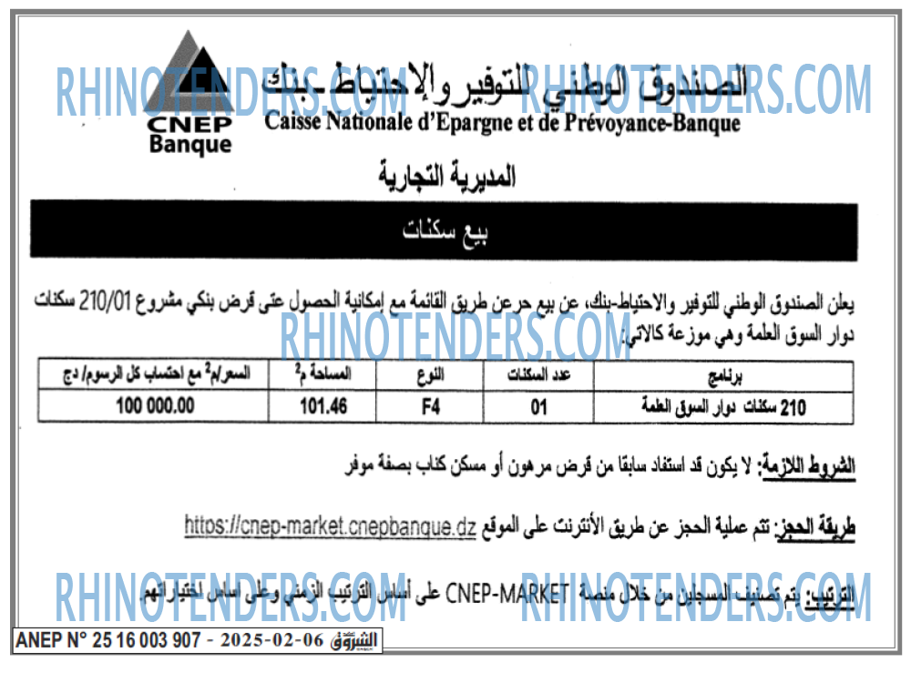 Echourouk
