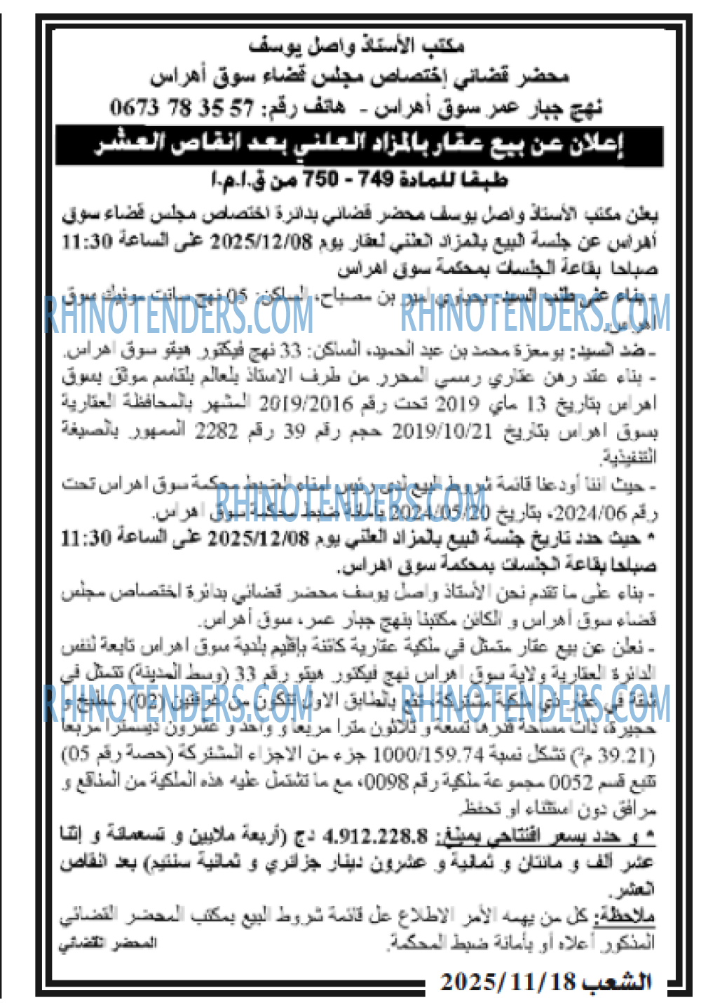 الشعب