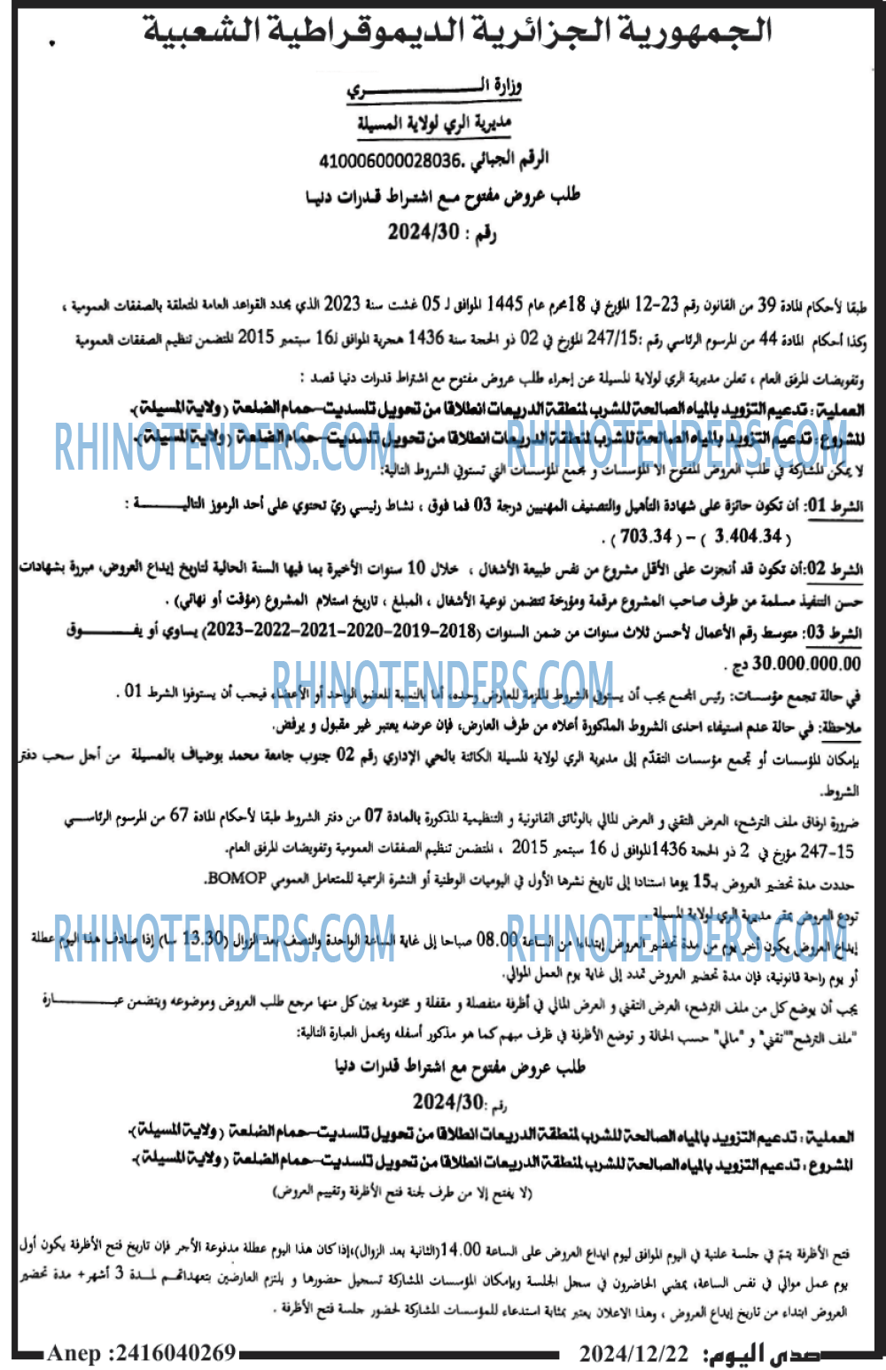 صدى اليوم
