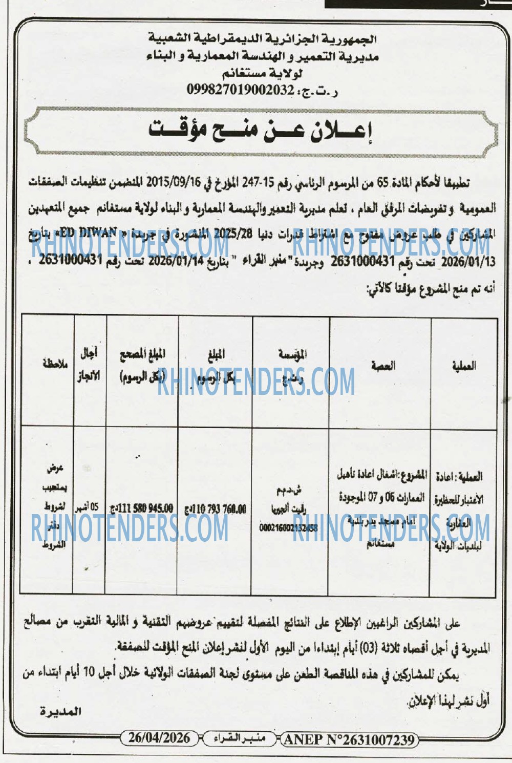 منبر القراء