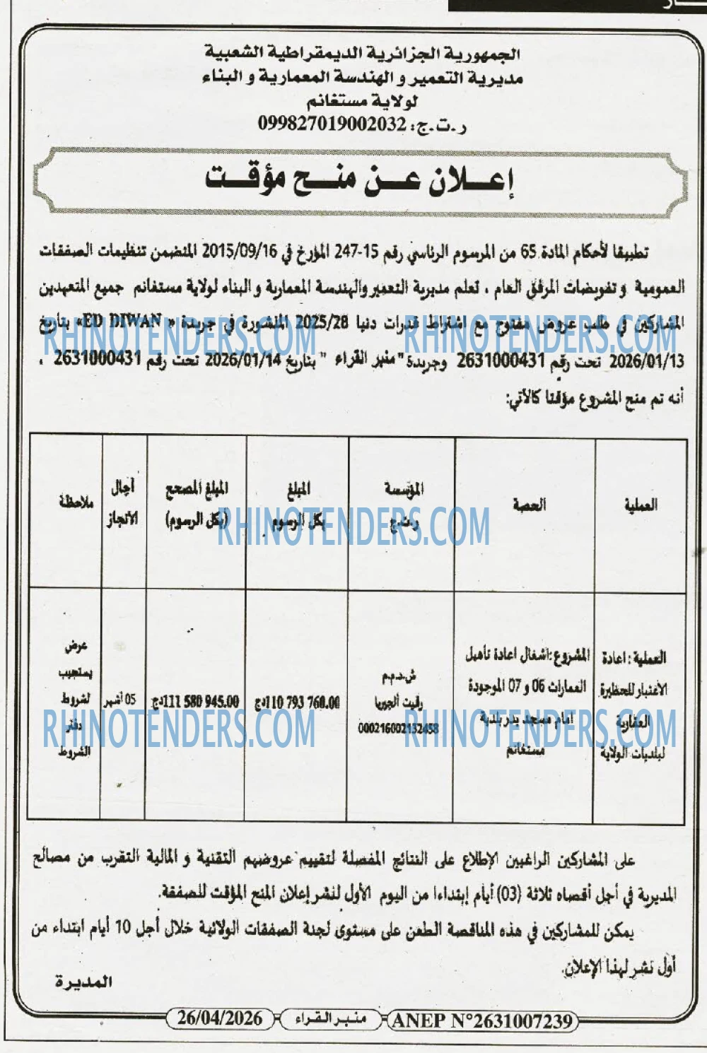 منبر القراء