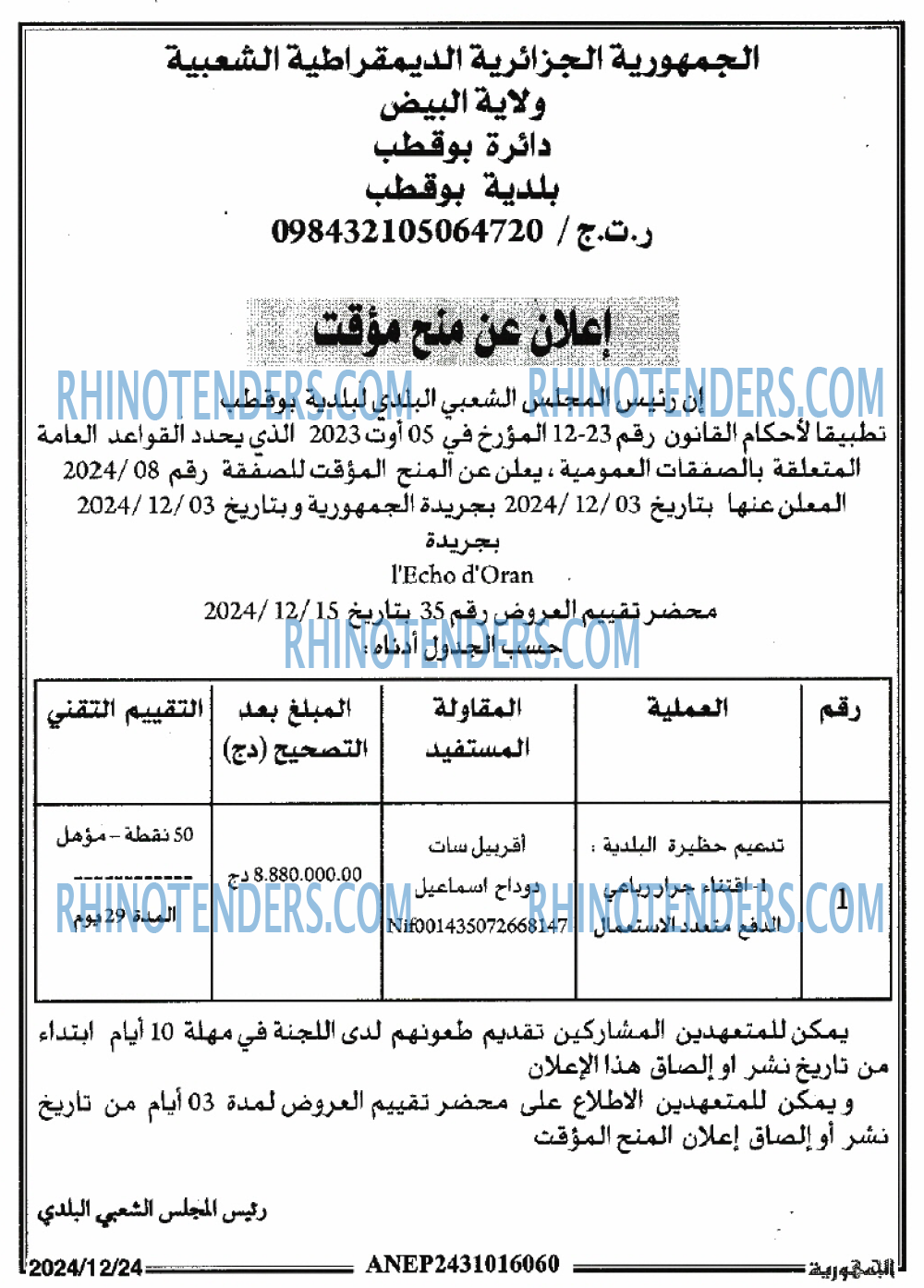 الجمهورية