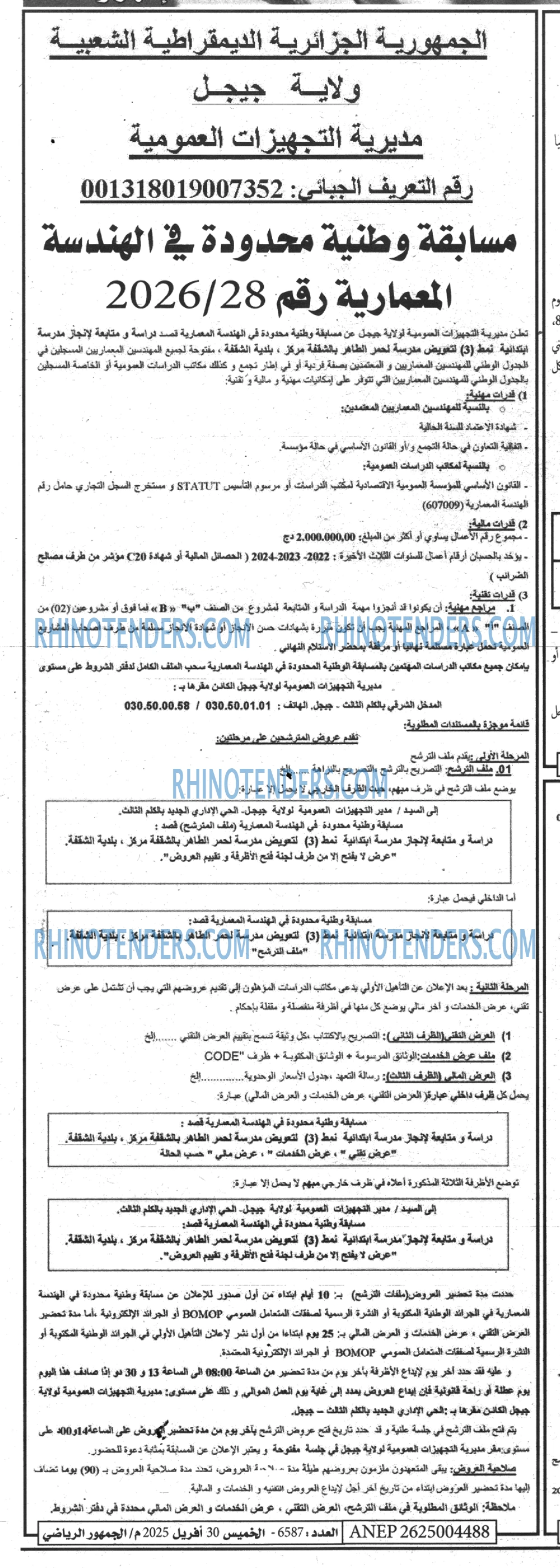 EL JOUMHOUR RIYADI