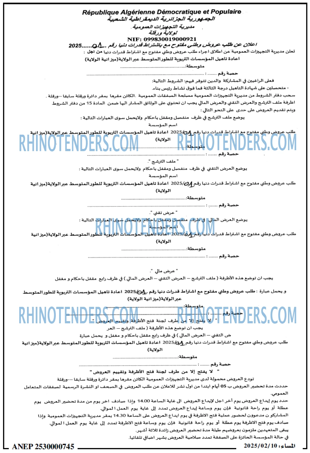 المساء