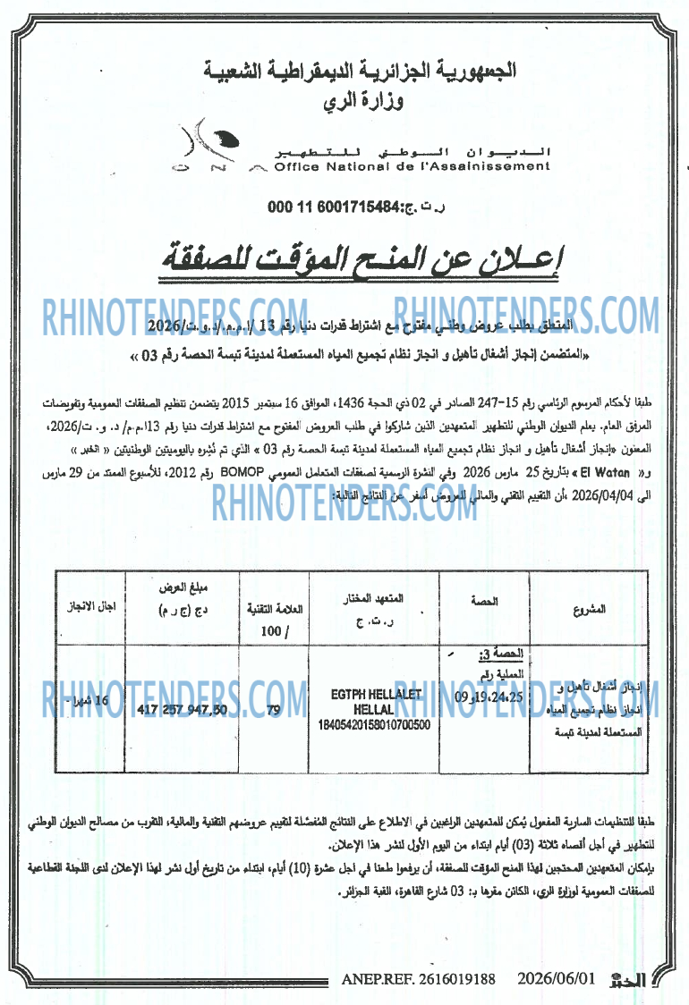 EL KHABAR