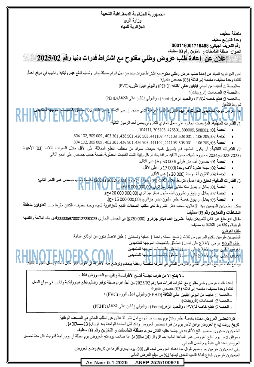 AN-NASR
