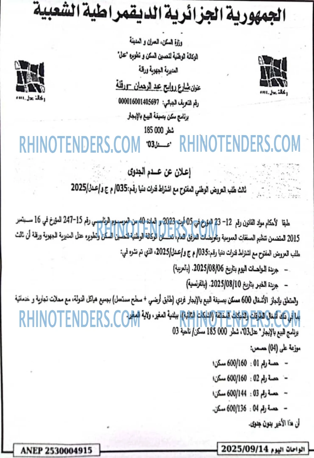 الحوار