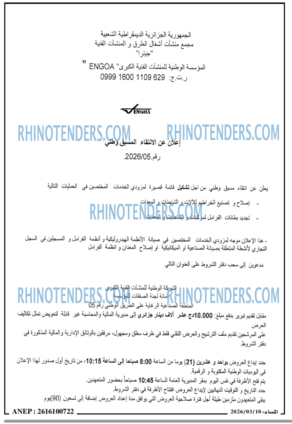 المساء