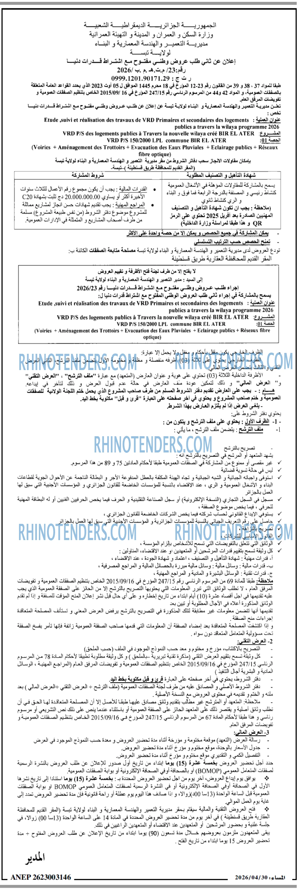 المساء