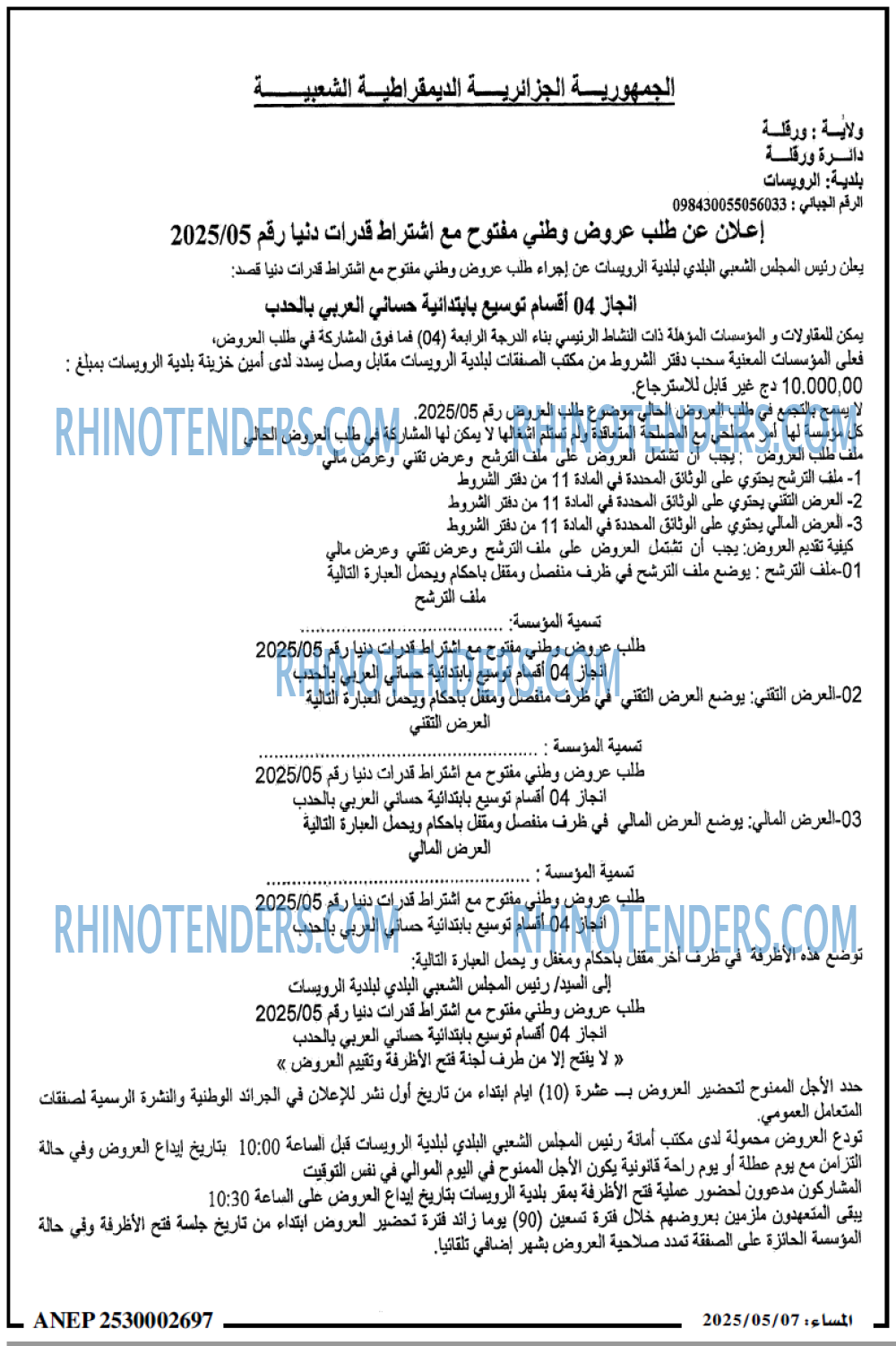 المساء