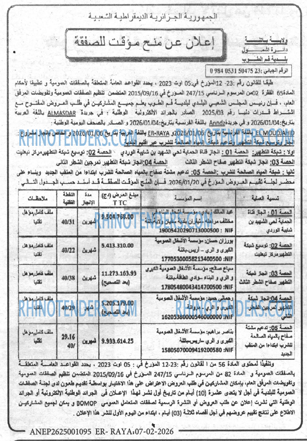 El Moudjahid