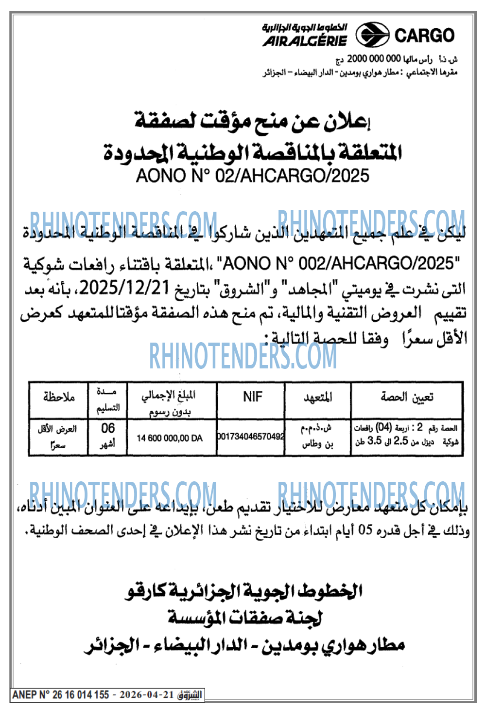 Echourouk