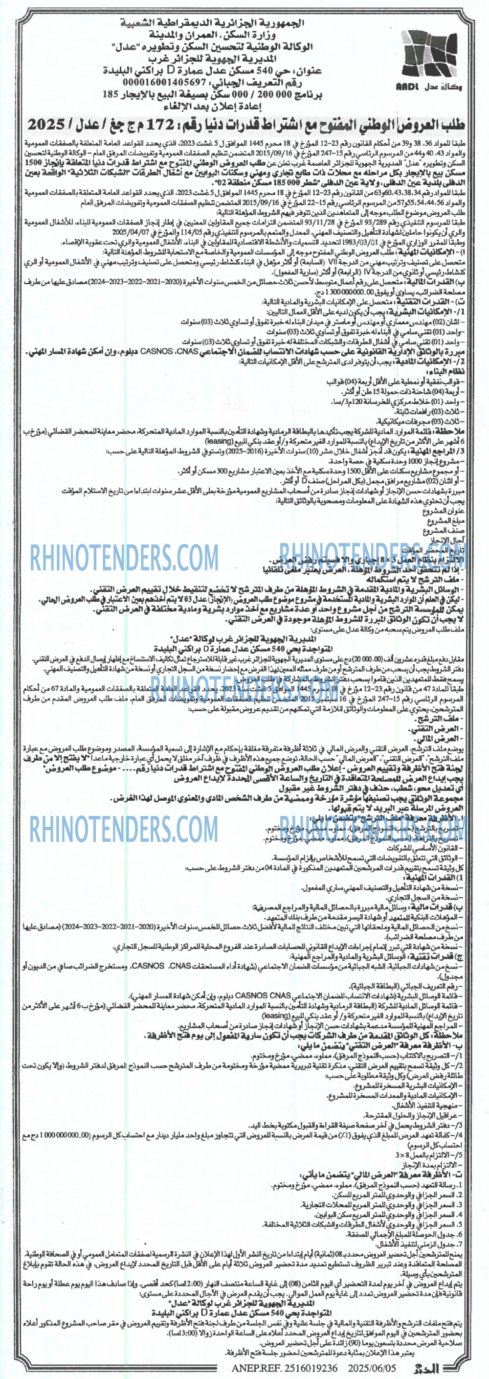 EL KHABAR
