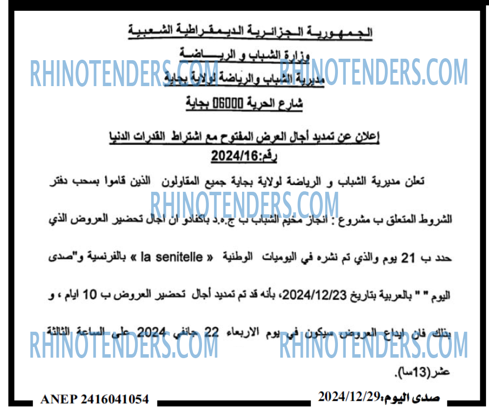صدى اليوم