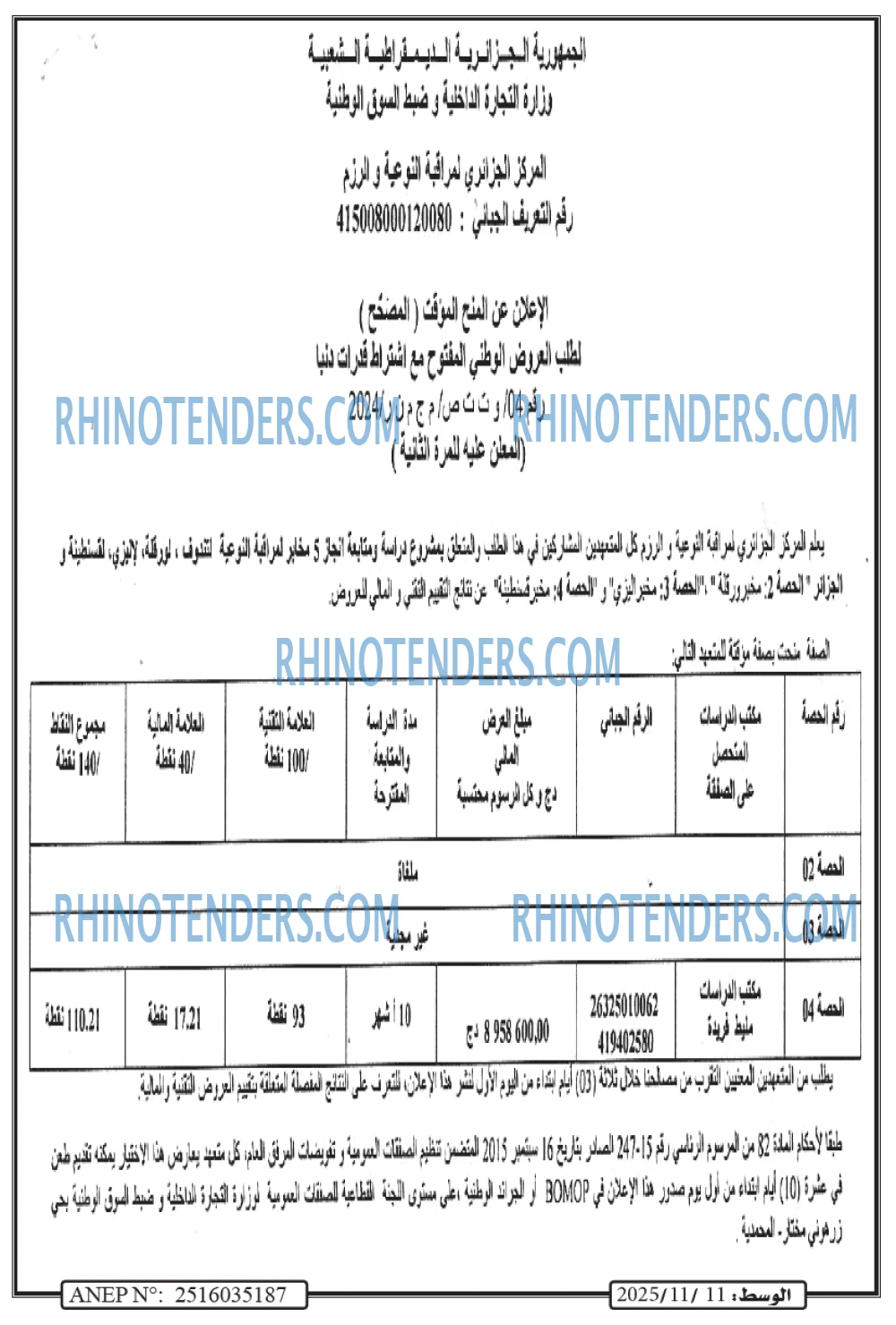 الوسط