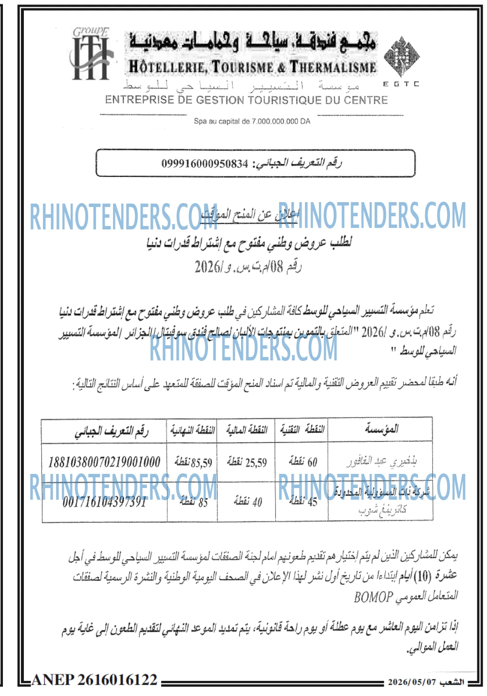 الشعب