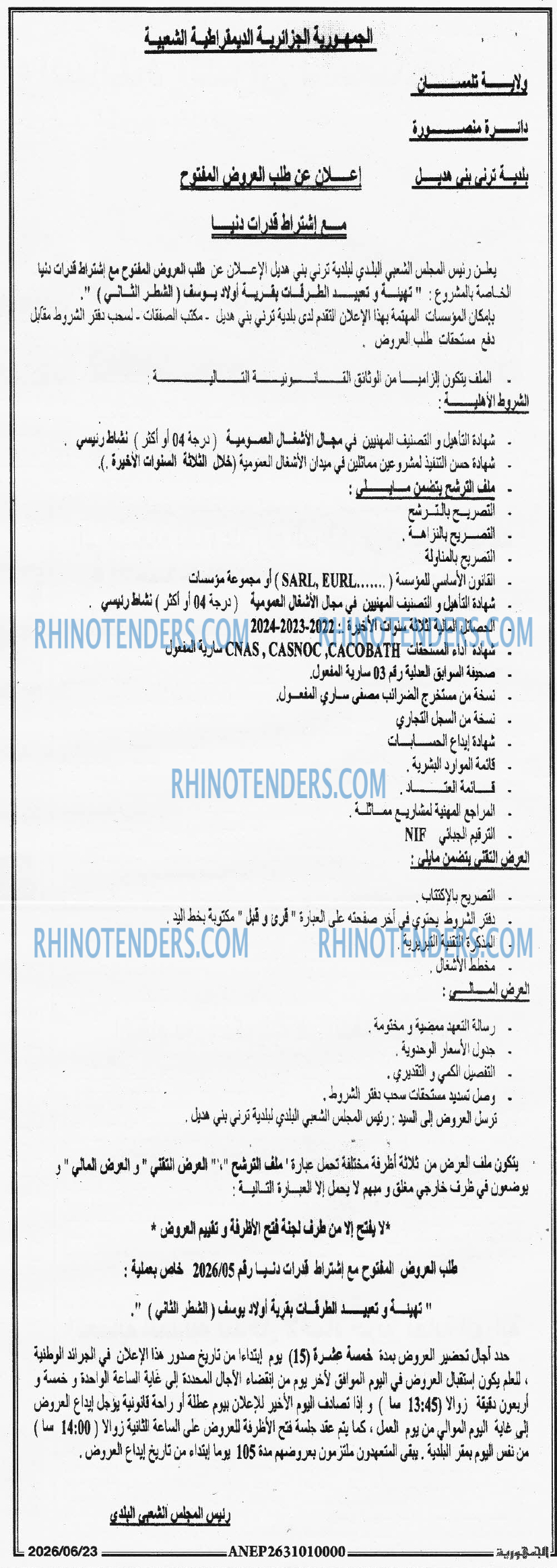 الجمهورية