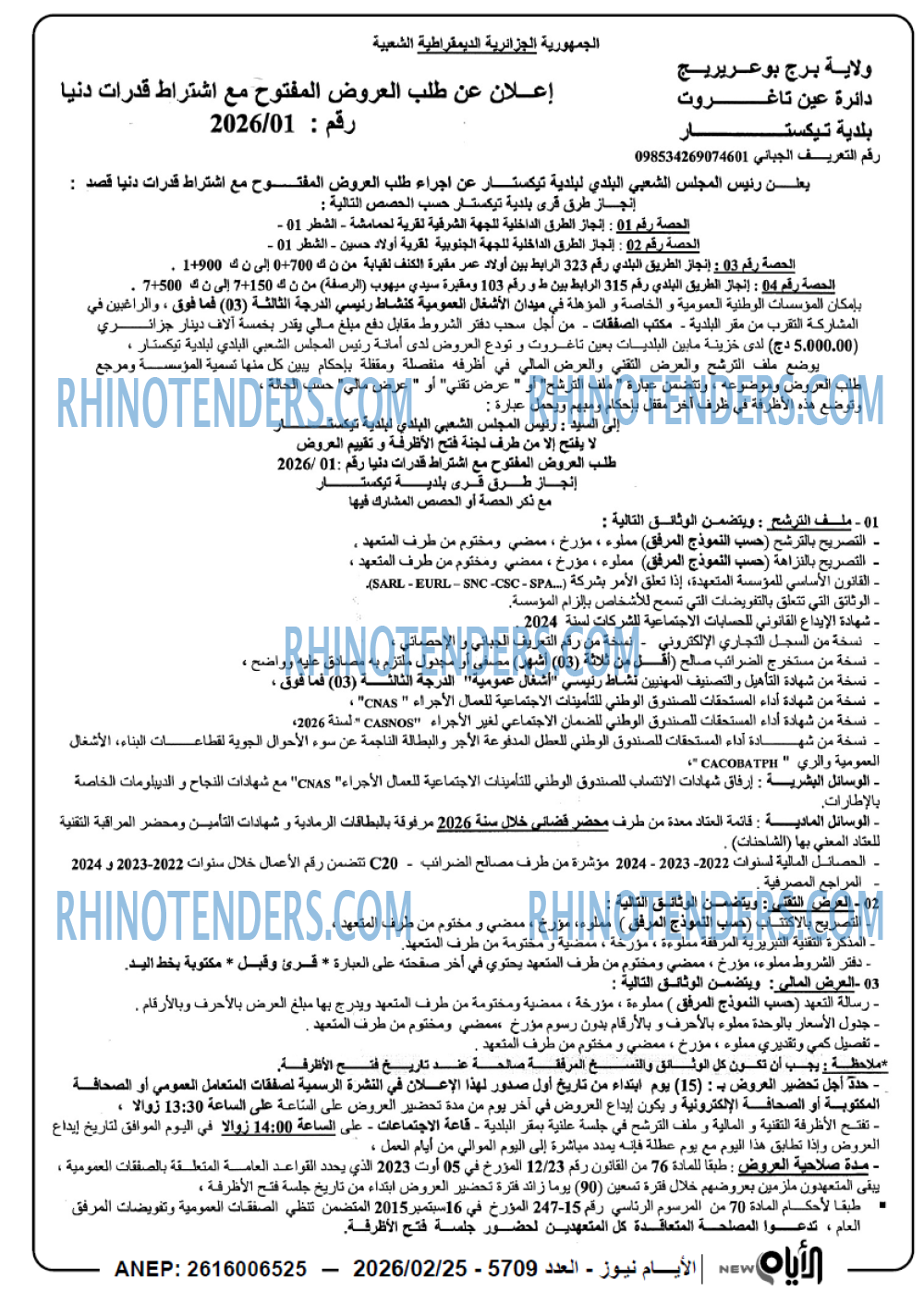 الايام