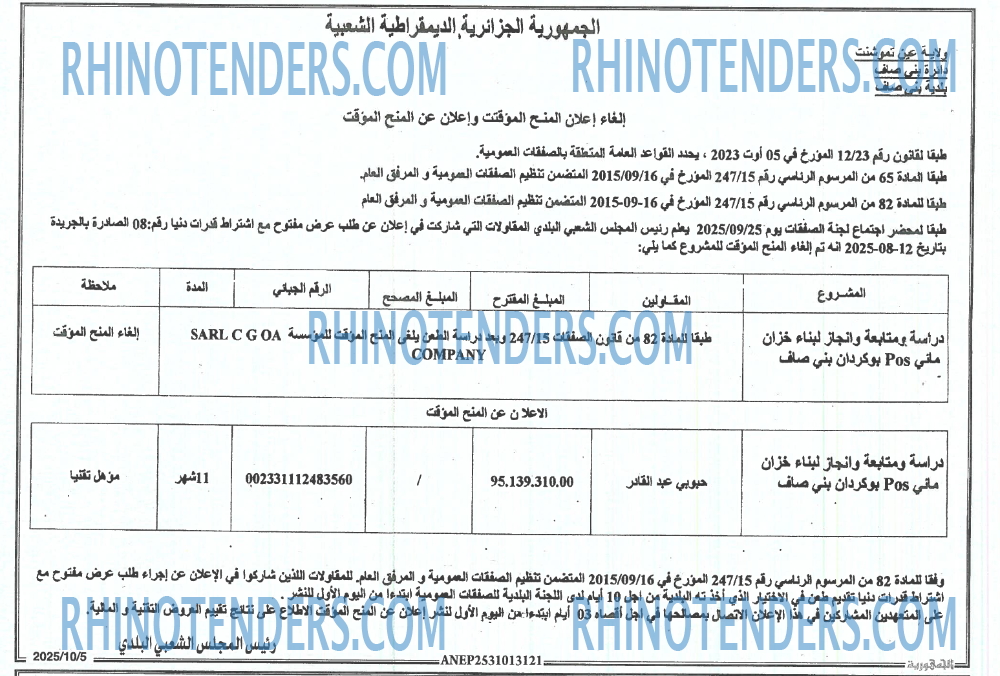 الجمهورية