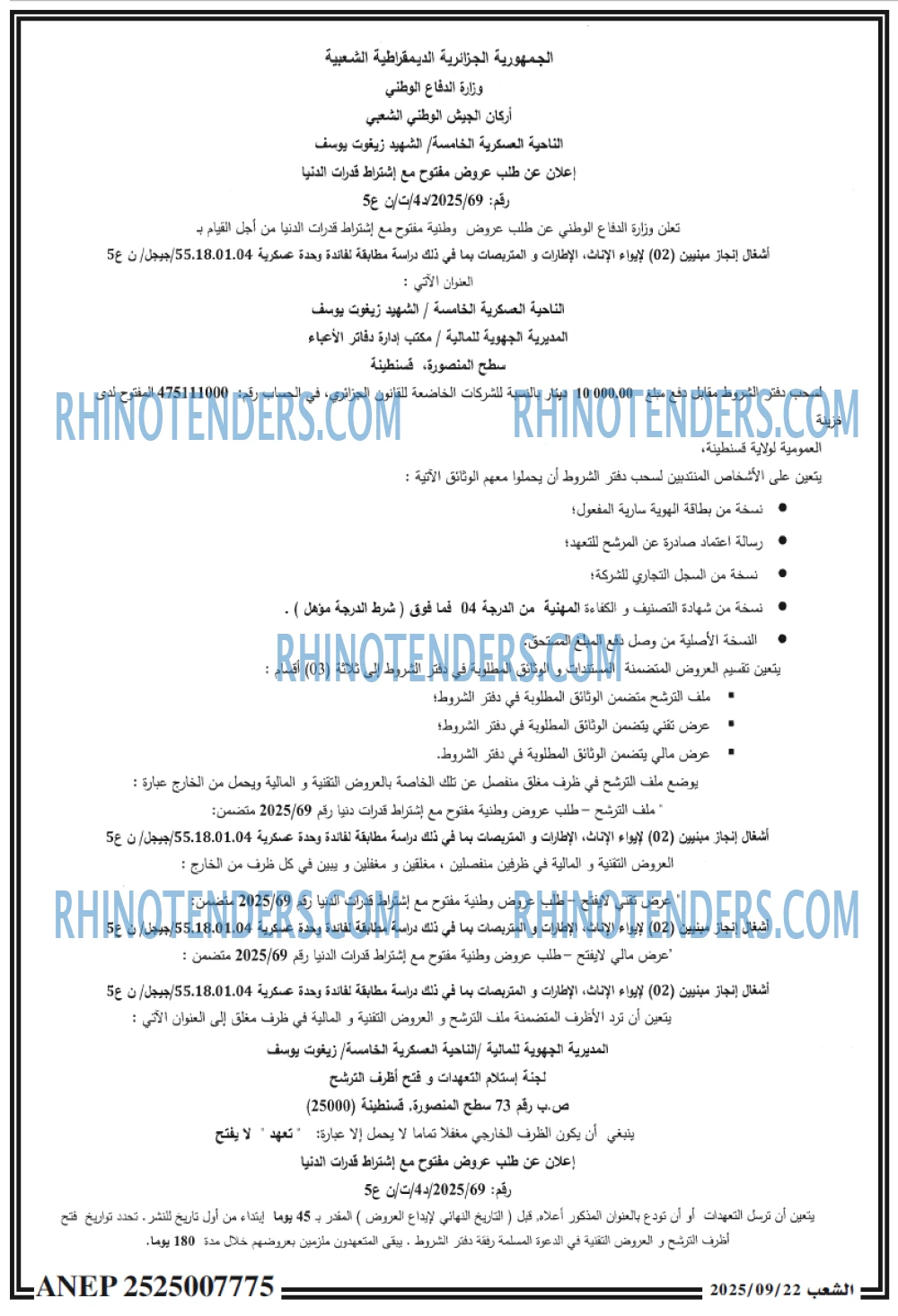 الشعب