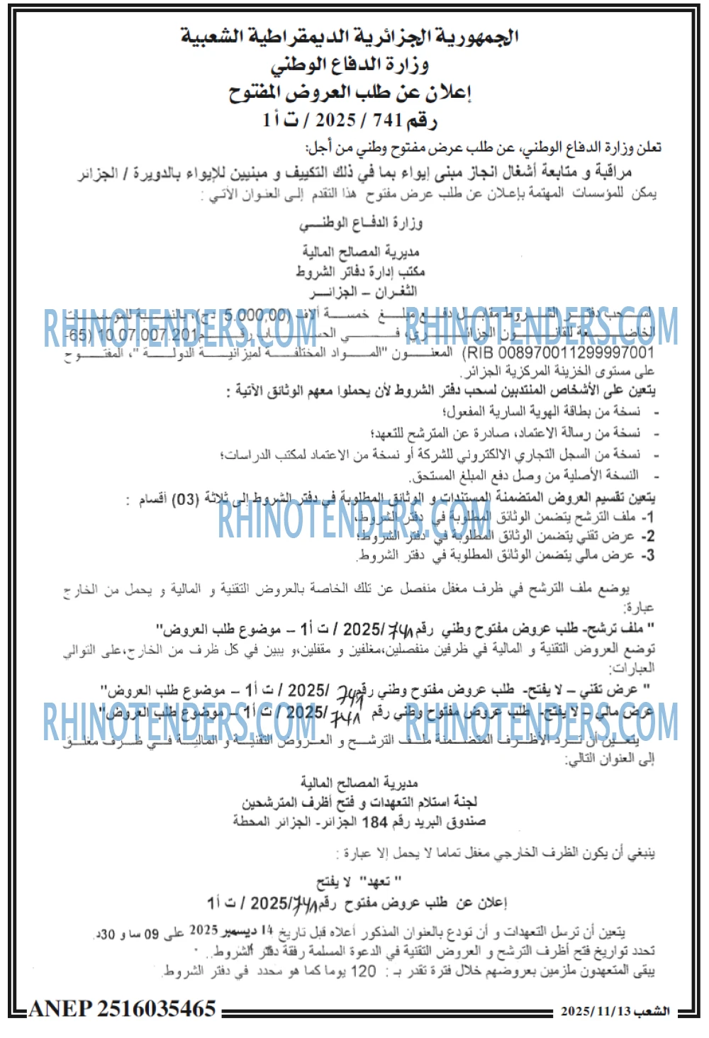 الشعب