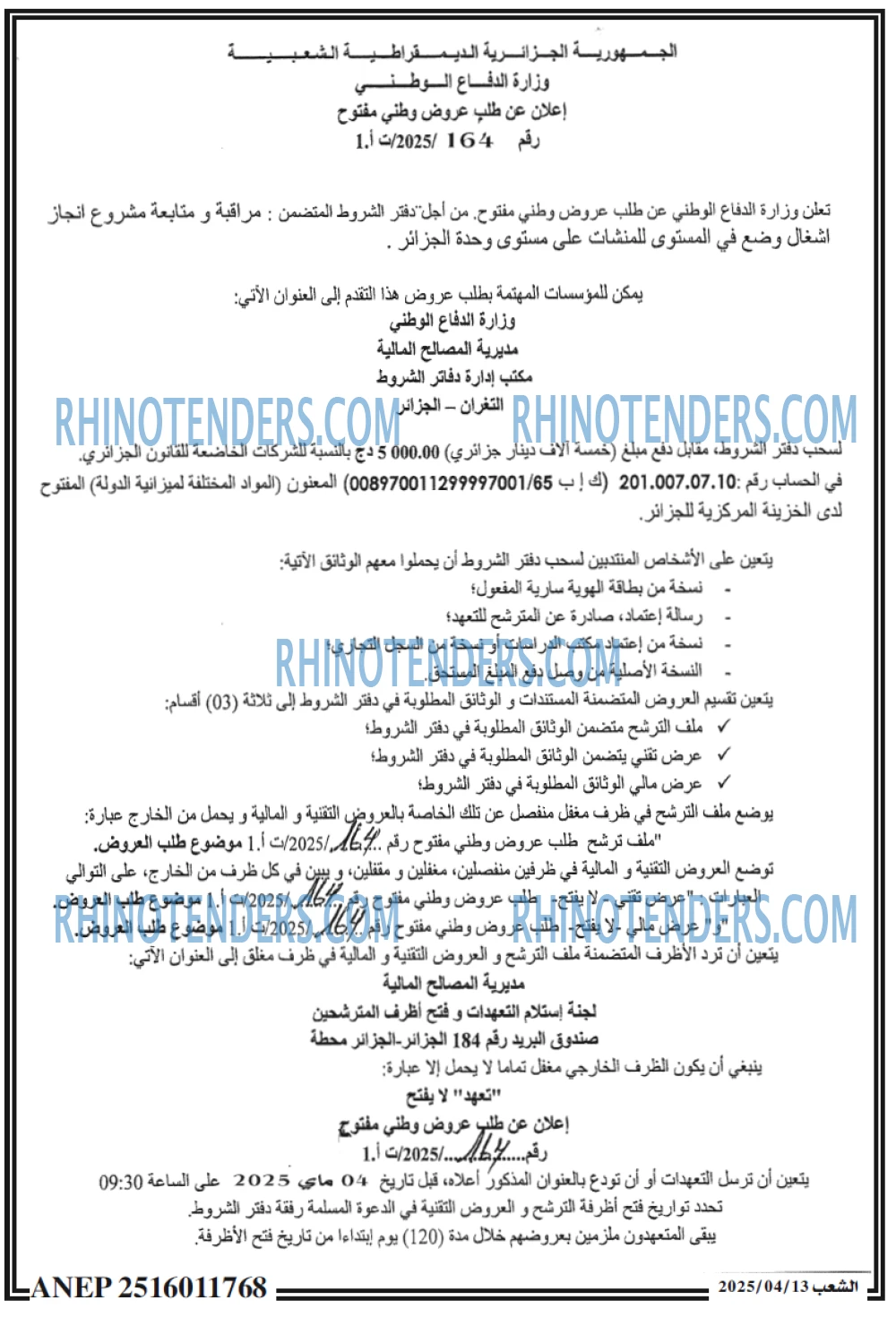 الشعب