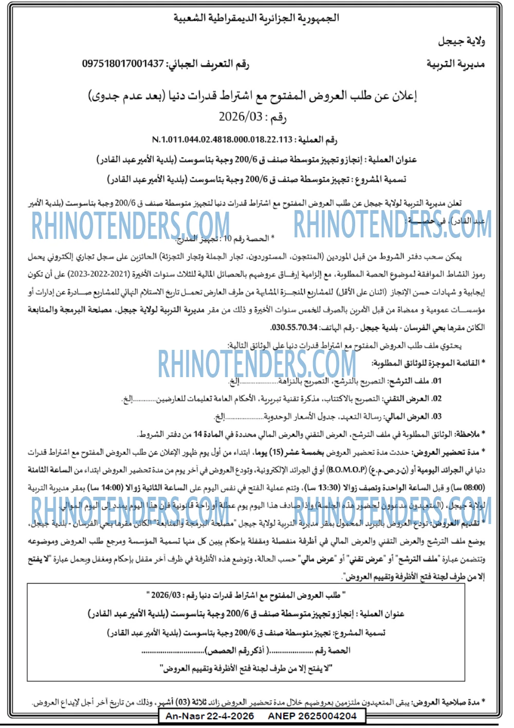 AN-NASR