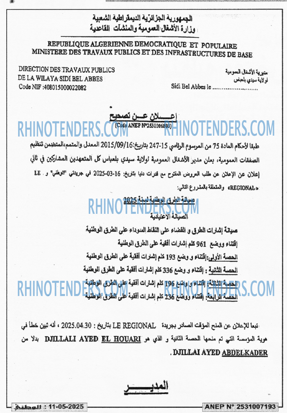 EL KHABAR