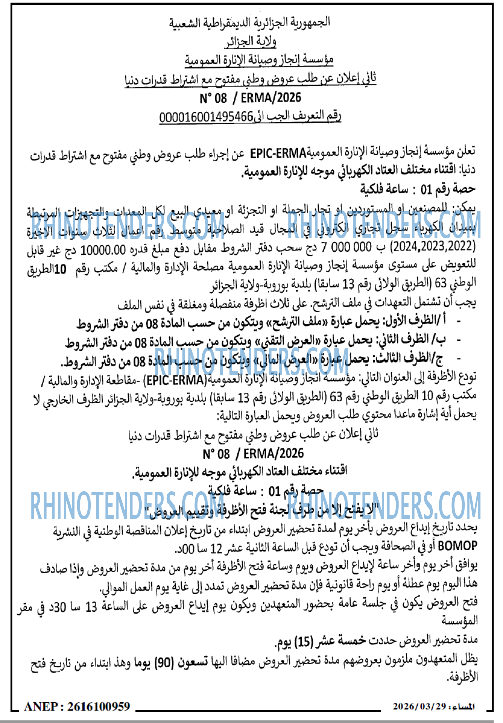 المساء