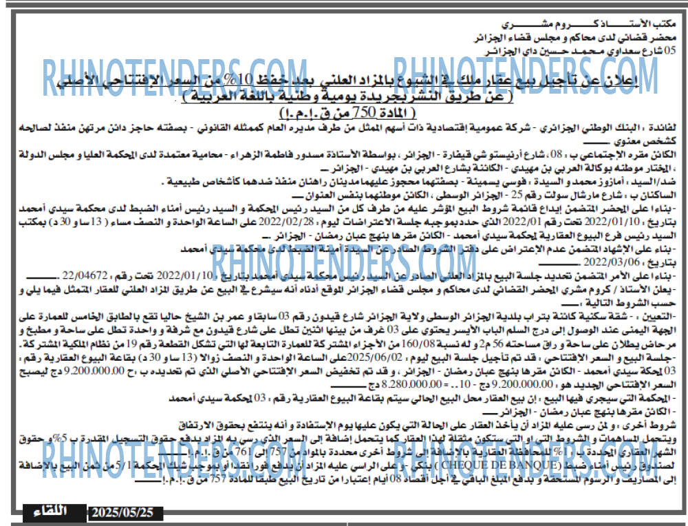EL KHABAR