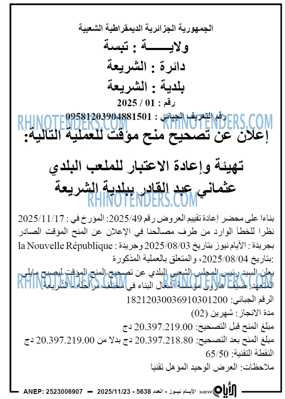 الايام