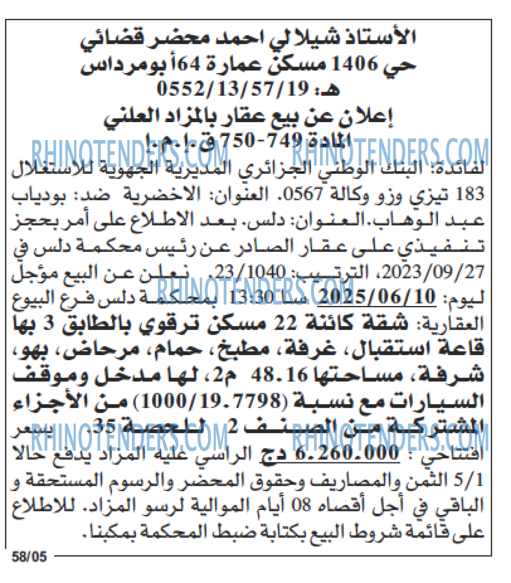 EL KHABAR