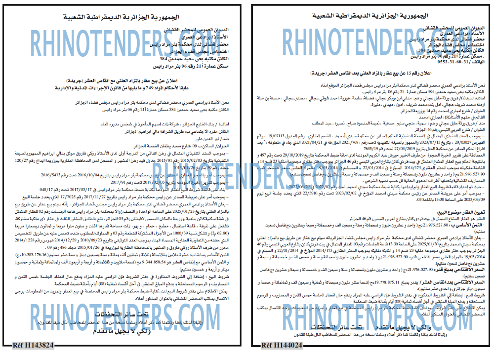 Rhinotenders
