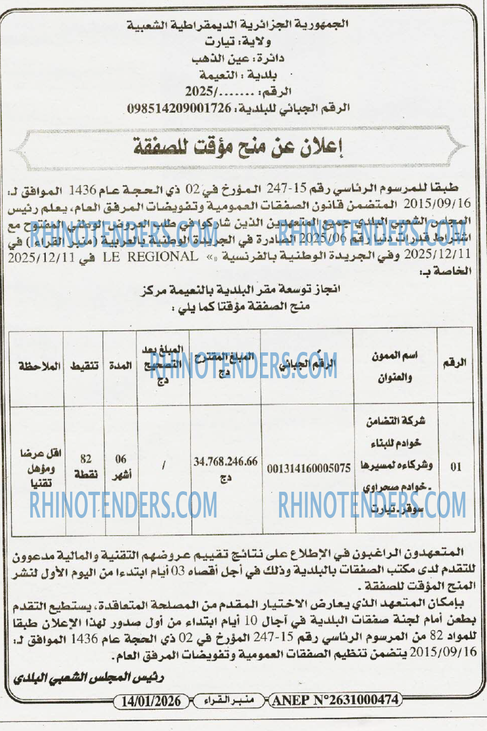 منبر القراء