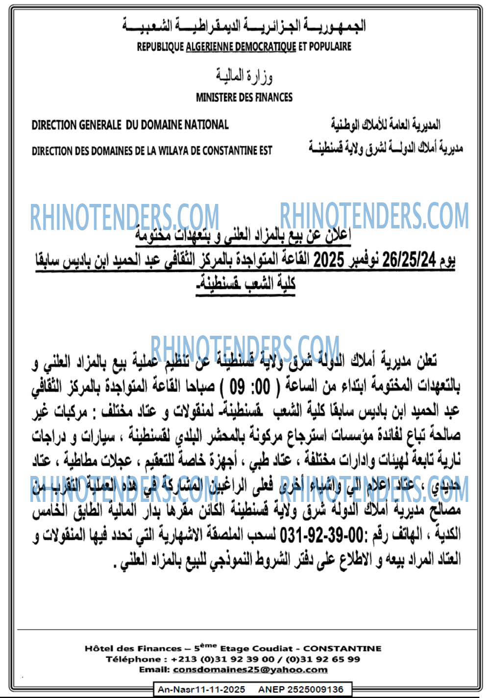 AN-NASR