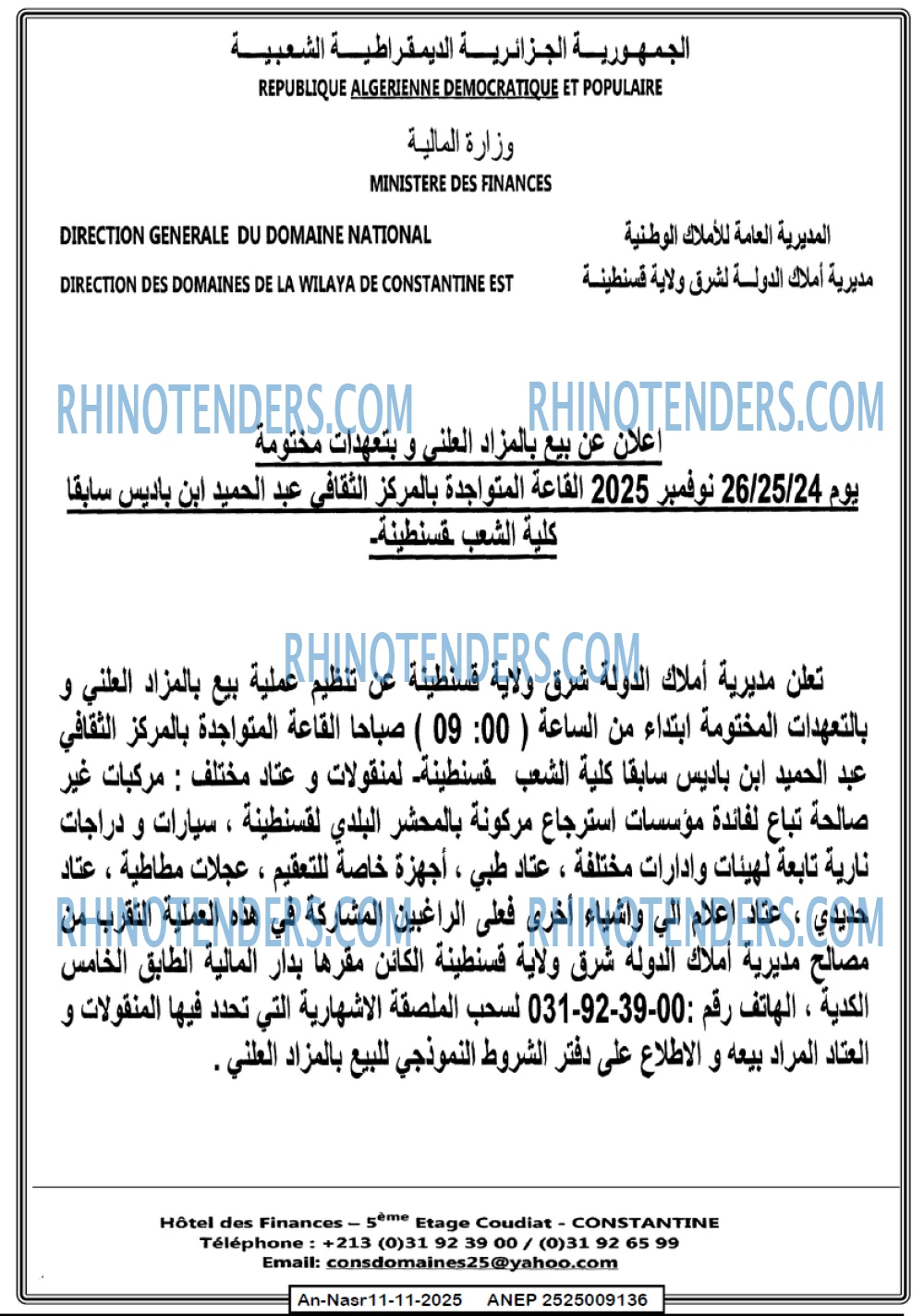 AN-NASR
