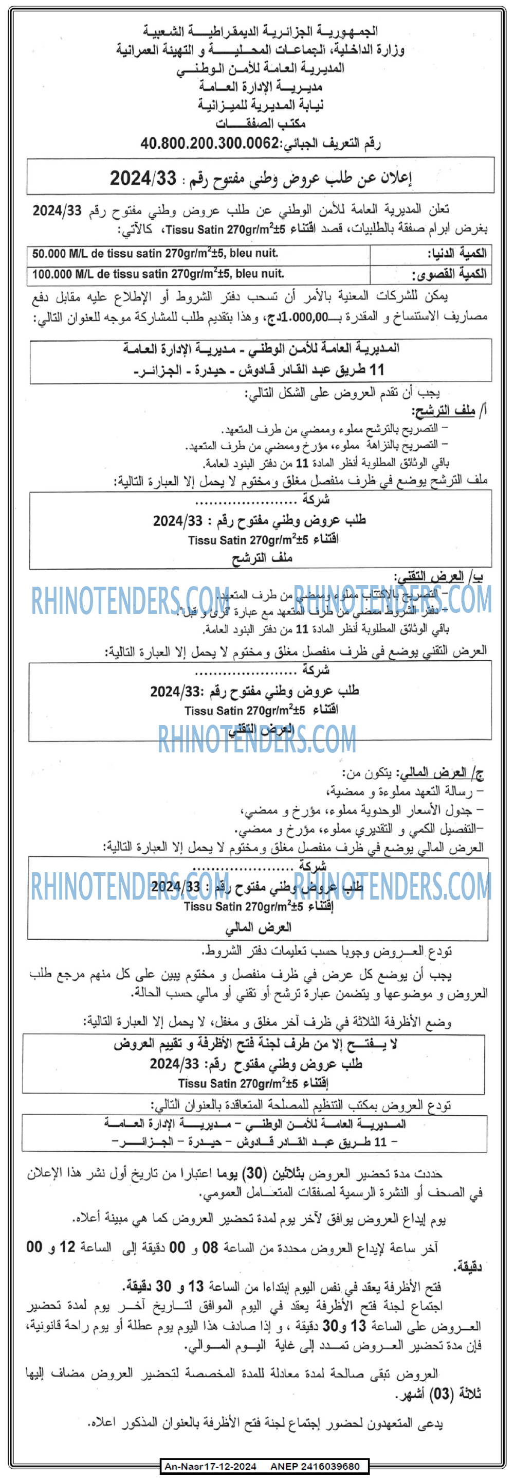 Rhinotenders