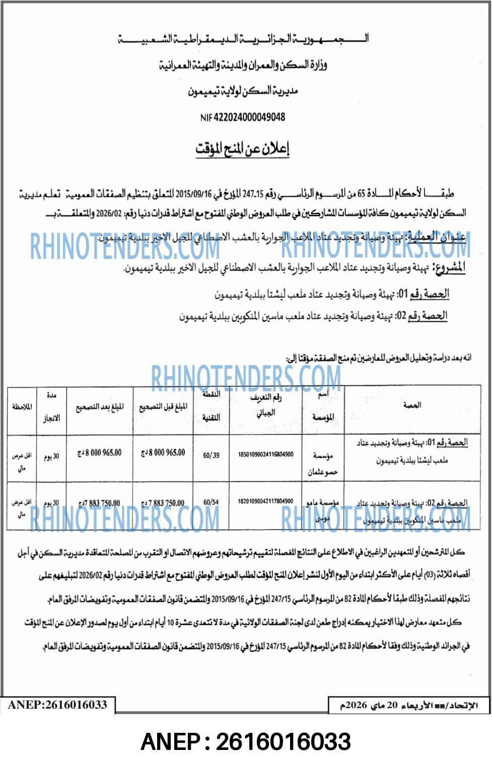 الاتحاد