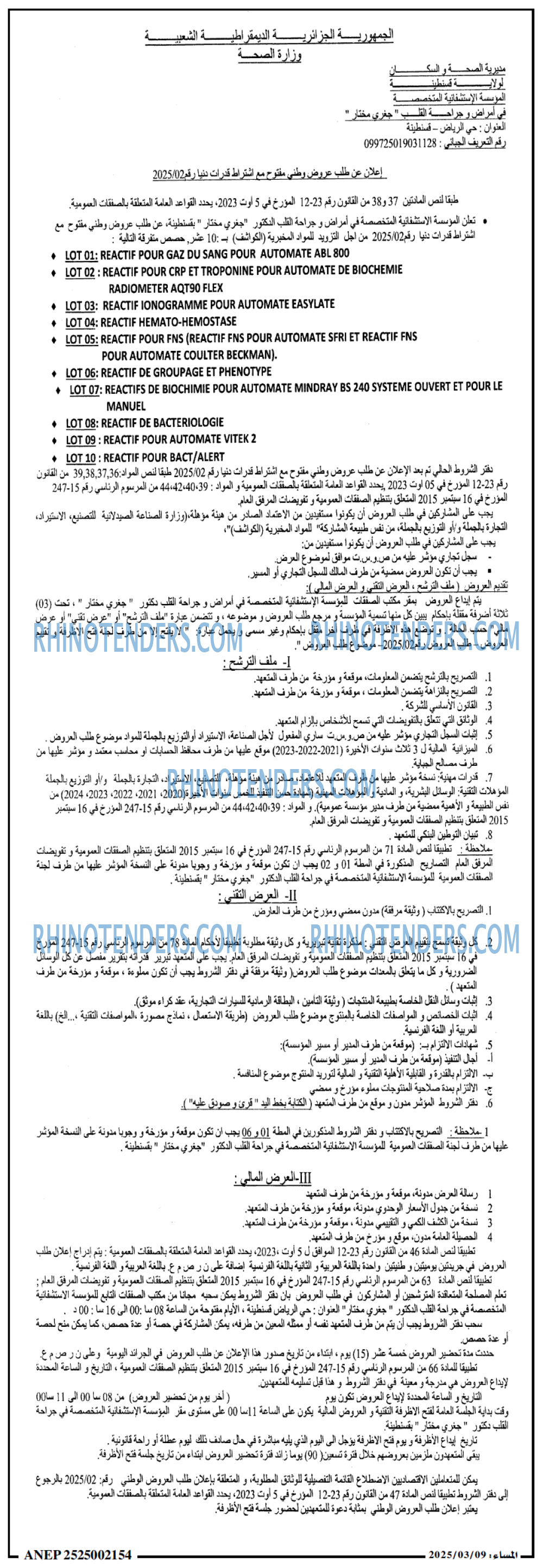 المساء