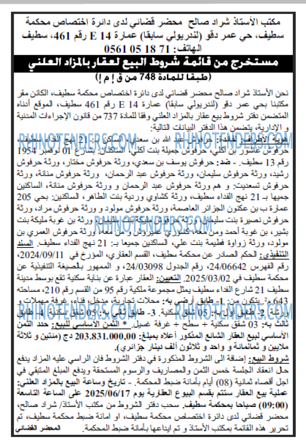 Echourouk