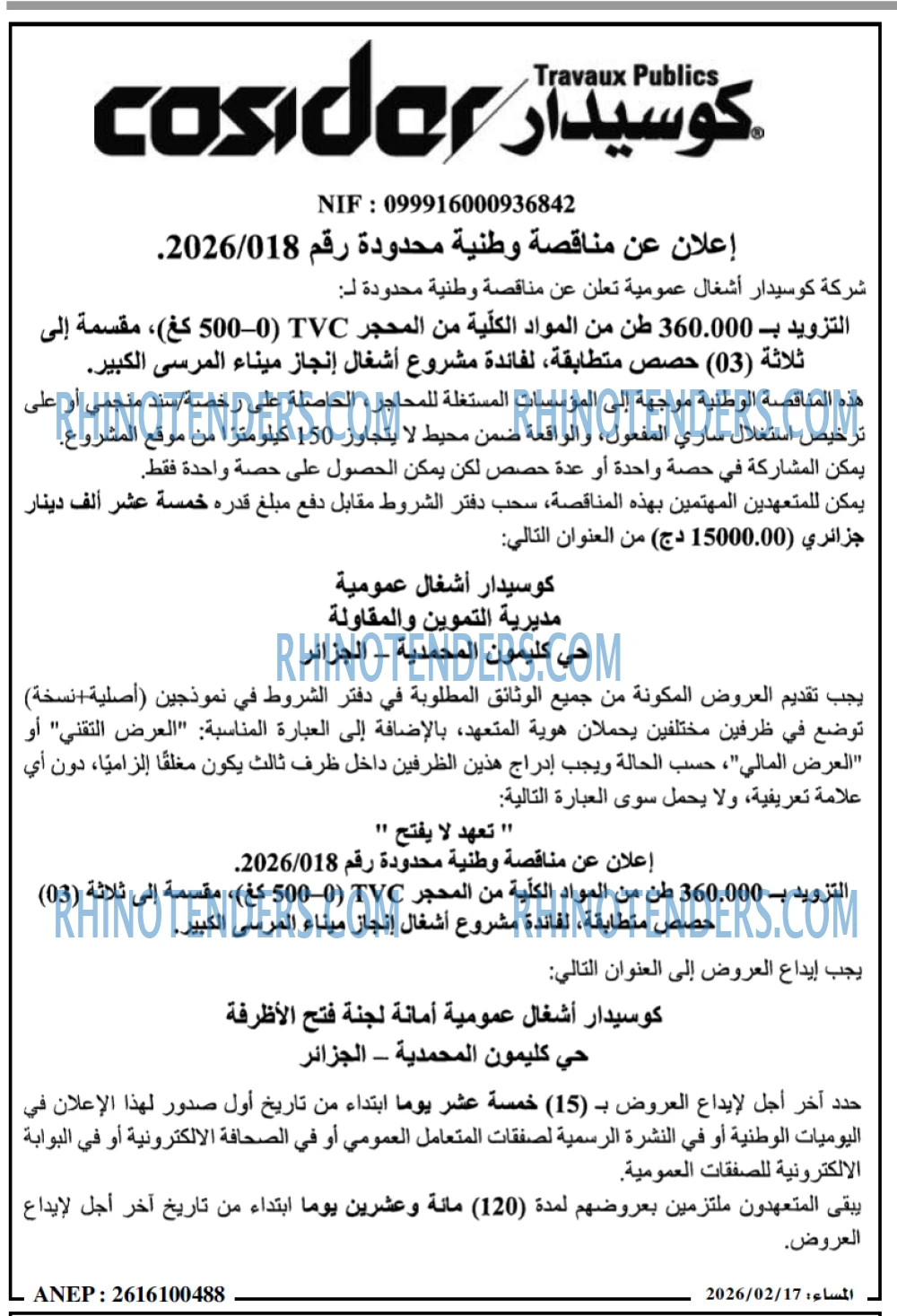 المساء