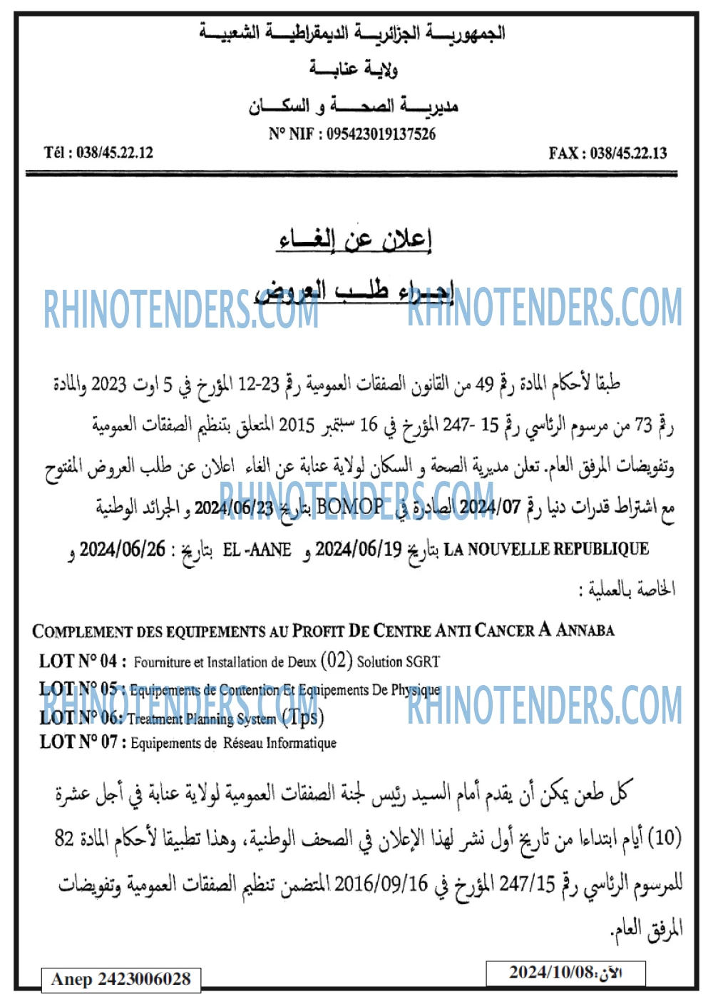 EL KHABAR